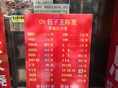 -陈寔包子王·卤煮小肠·京味小吃(龙潭店)