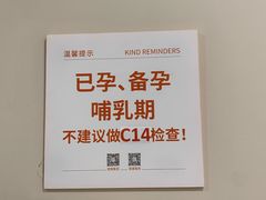 -爱康国宾体检中心(福田分院)