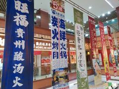 -浦东食品城(华诚大厦店)