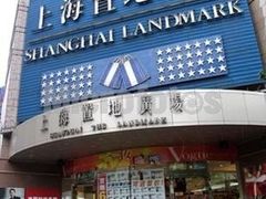 -上海置地广场(南京东路店)