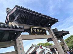 -山塘街