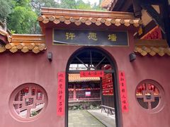 -中国观音故里广德景区