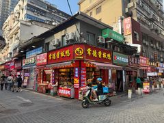 -庙街旅游·美食广场(五一广场店)