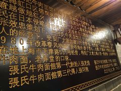 -张记牛肉面馆(天津路店)