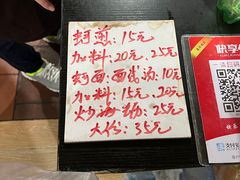 菜单-建国蚵煎蚵面