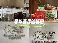 -悦海堂(金融街购物中心店)