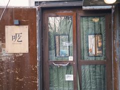 -吃厂 FEED FACTORY·云南菜(798店)