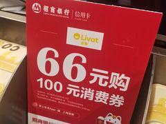 -UH祐禾(上海荟聚店)