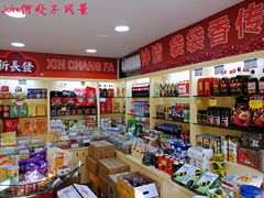 零售区-新长发栗子食品有限公司(威海路店)