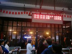 -秦皇岛路游船码头