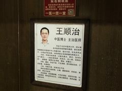 -弘医堂中医院