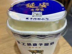 -老师家羊杂碎(延安总店)