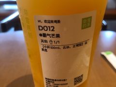 霸气芒果-奈雪的茶(大梅沙8号仓店)
