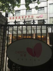 -知爱母婴专护全套房月子会所(新华路店)