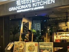 门面-G+KITCHEN(龙湖狮山天街店)