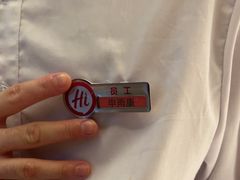 -海底捞火锅(世界城广场店)
