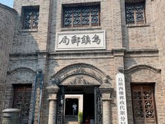 -乌镇西栅景区