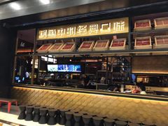 门面-烤匠麻辣烤鱼(环球中心店)
