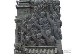 -中国人民抗日战争纪念雕塑园