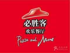 LOGO-必胜客(远大路店)