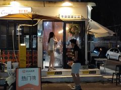 -CowCow其其·牛杂咖啡公司(六运店)