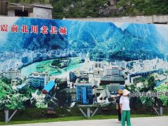 -北川老县城地震遗址
