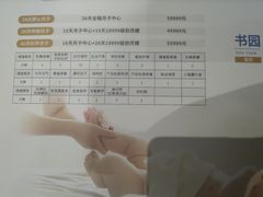 -福田家月子中心 产后 月嫂(市立母子医院店)