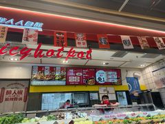 -醉人椒麻辣香锅(上地华联店)
