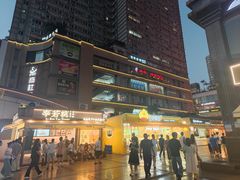 -城墙拐拐火锅(三峡广场黑金冠店)