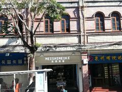 -泉州酒店-温陵中餐厅(庄府巷店)