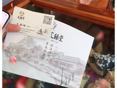 -天禄堂西溪庄园