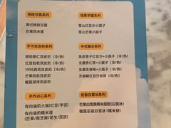 -满记甜品(湖滨店)