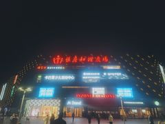-银座和谐广场