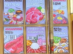 -安又胖韩国烤肉(美罗城店)