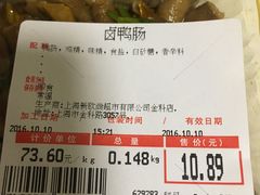 卤鸭肠-大润发(张江店)
