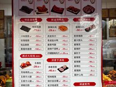 -净香园熟肉(北坦总店)
