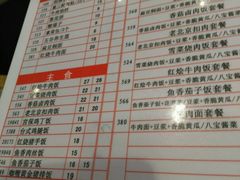 菜单-嘉和一品(长江道店)