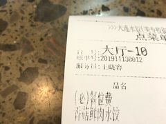 -周家大连水饺(美专校街店)