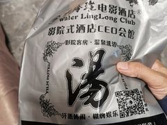-水玲珑温泉浴场(建设北路富力城店)