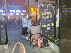-大斌家串串火锅