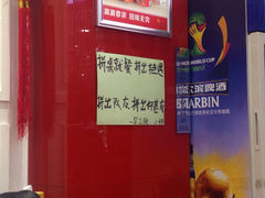 -袁记串串香(泉水轻轨站店)