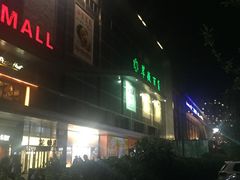 -龙德广场