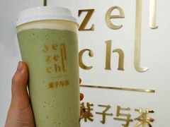 牛油果乳酪茶-叶子与茶(苏宁广场店)