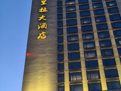 -济南香格里拉·咖啡泉自助餐厅