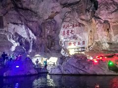 -星湖旅游景区七星岩