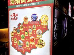 -三亚火车头万人海鲜广场