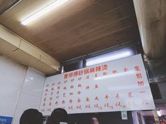 -曹宝林砂锅麻辣烫(星光路店)
