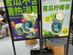 -炖物24章·顺时轻养茶(杭州大厦店)