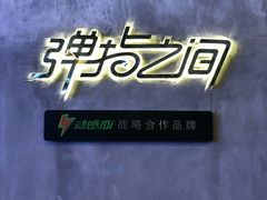 -TZ House音乐现场(茅台店)