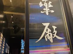 -MEDISN·药厂